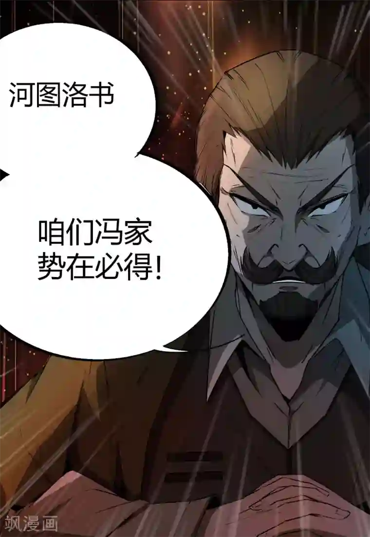 把腿开大点惩罚鞭打调教第1话 河图洛书