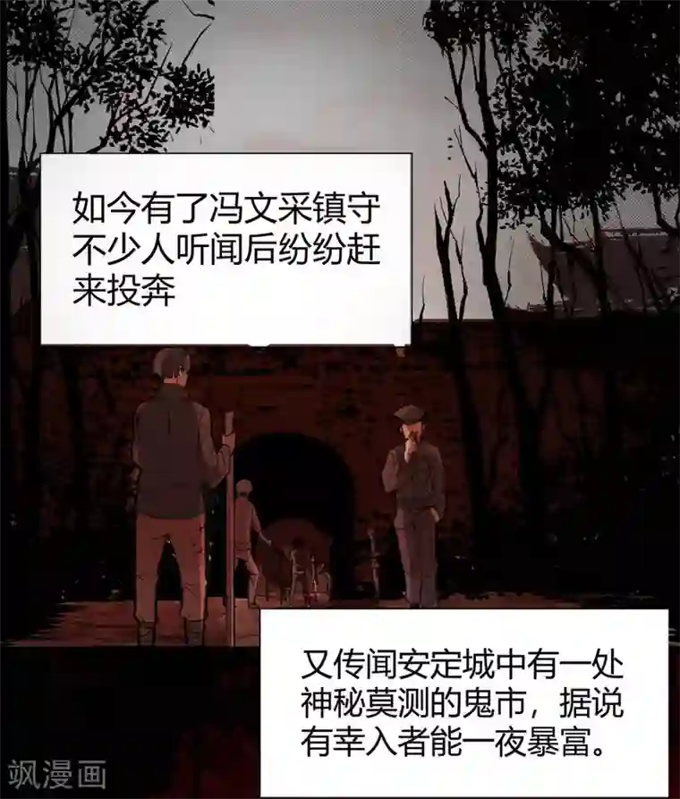 鬼市第1话 河图洛书