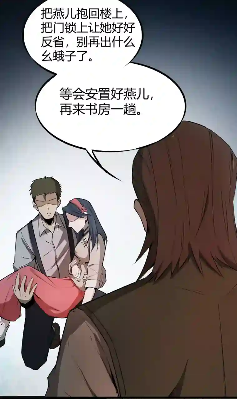 鬼市第1话 河图洛书