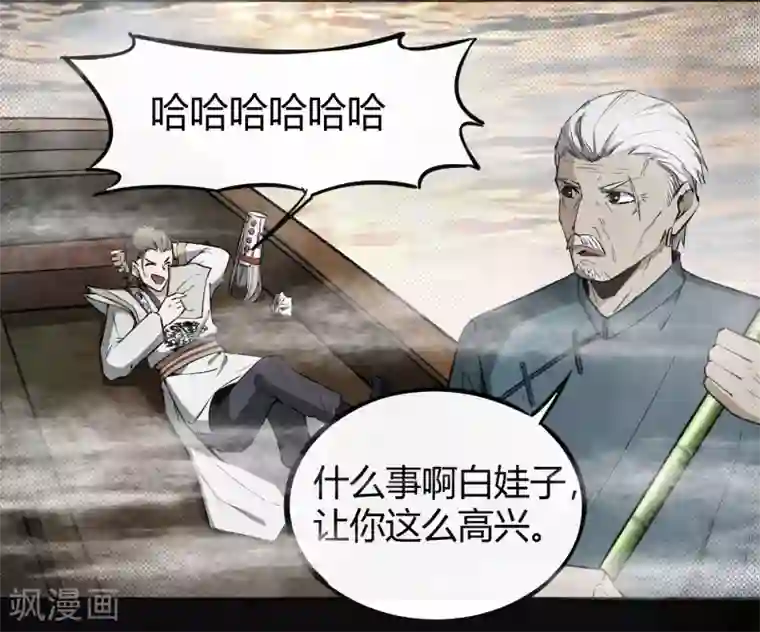 鬼市第1话 河图洛书