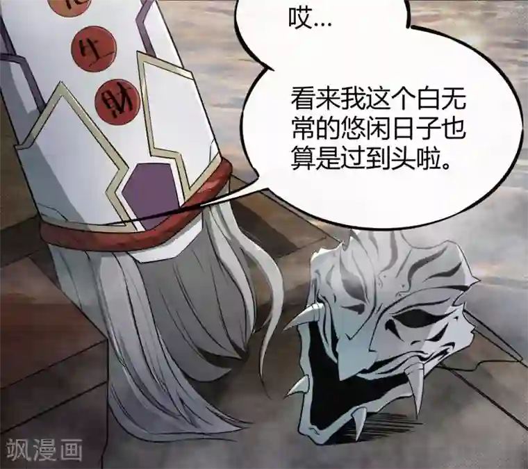 鬼市第1话 河图洛书