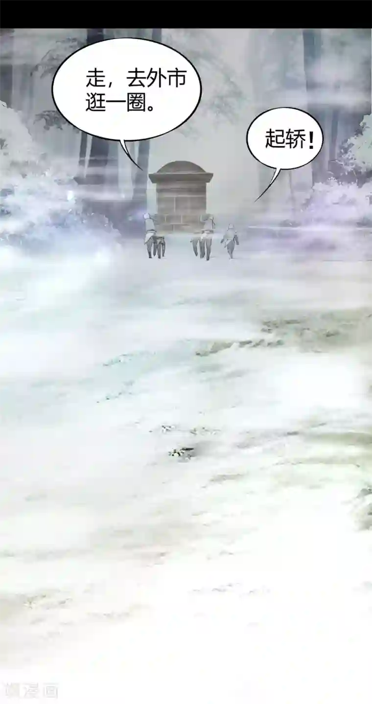 鬼市第2话 初探鬼市