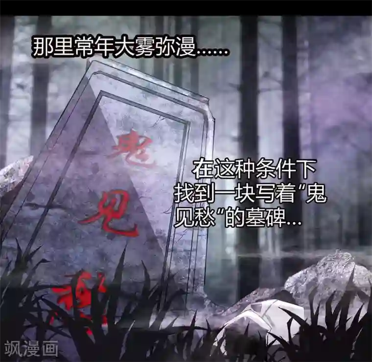 鬼市第2话 初探鬼市