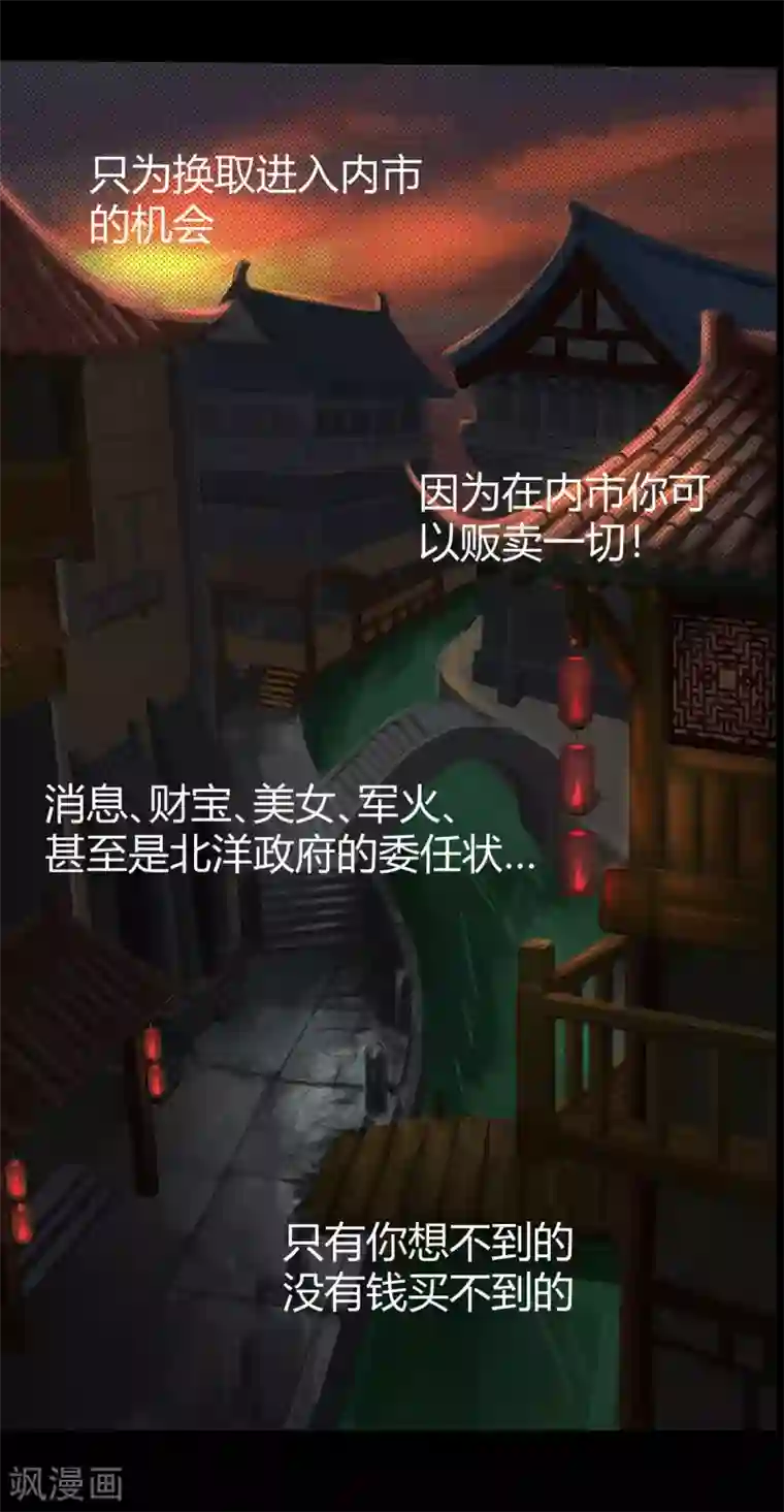 鬼市第2话 初探鬼市