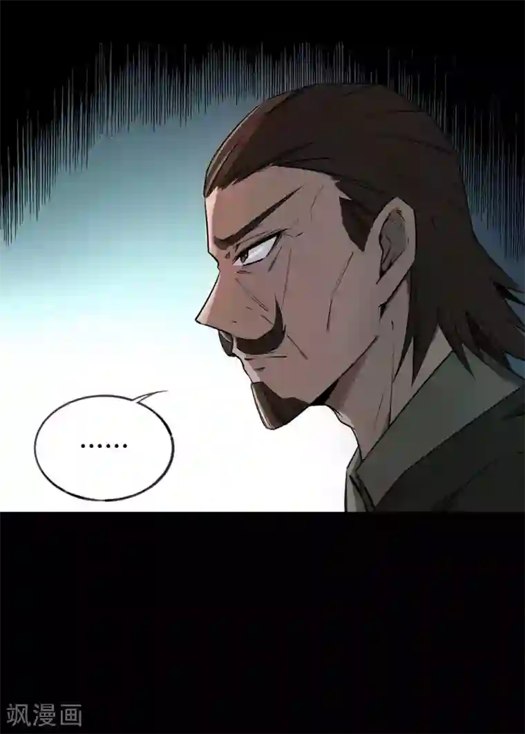 鬼市第2话 初探鬼市