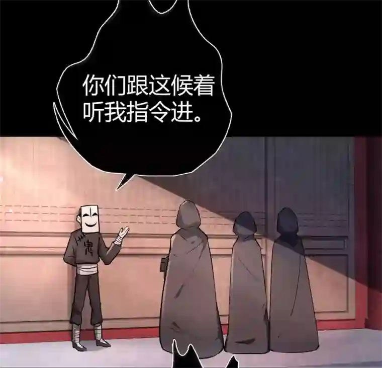 鬼市第2话 初探鬼市