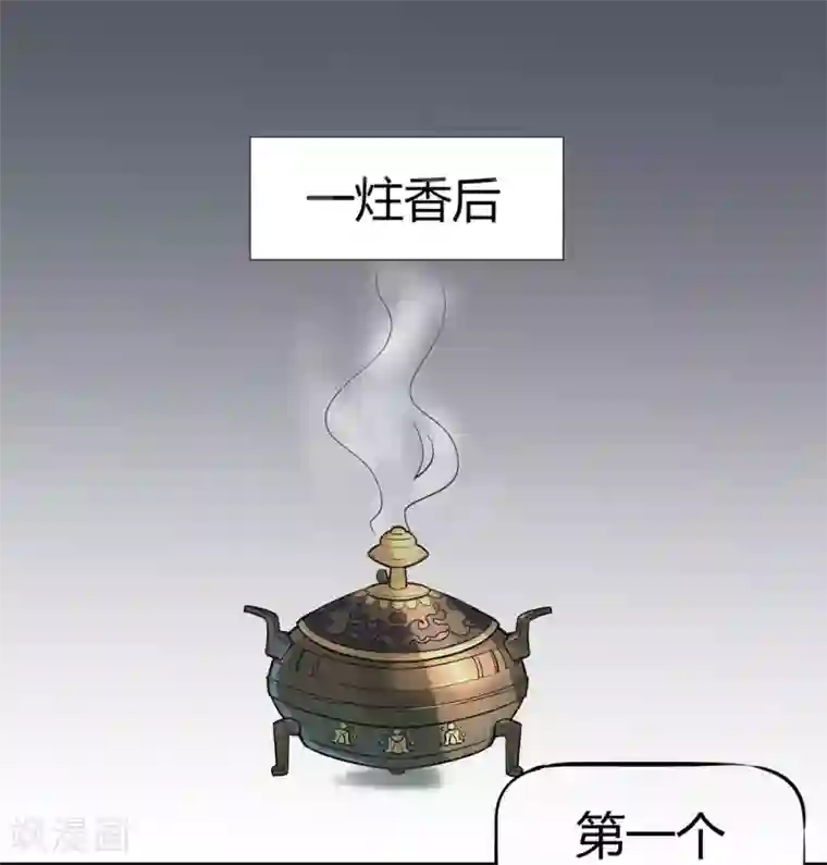 鬼市第2话 初探鬼市