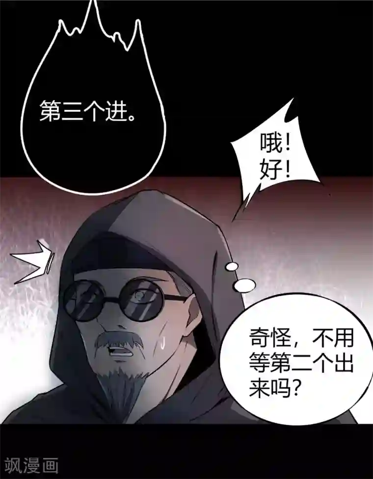 鬼市第2话 初探鬼市