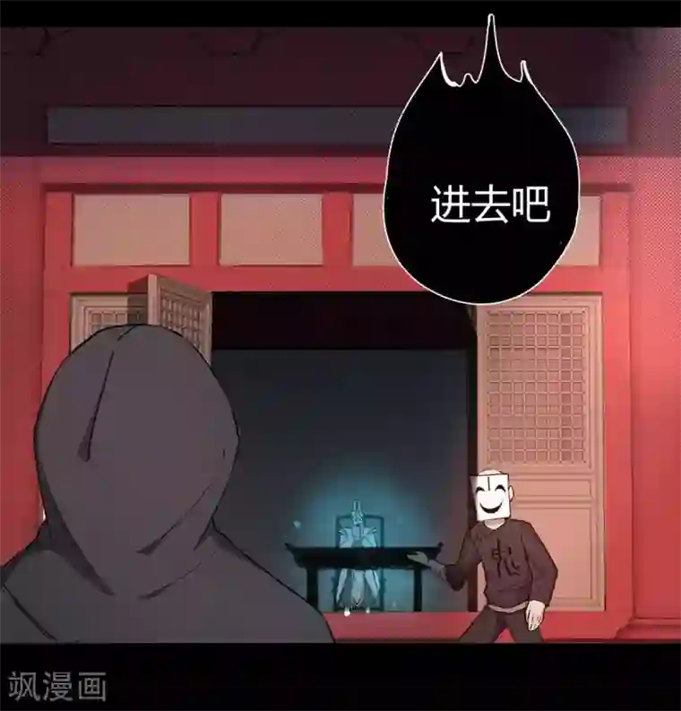 鬼市第2话 初探鬼市