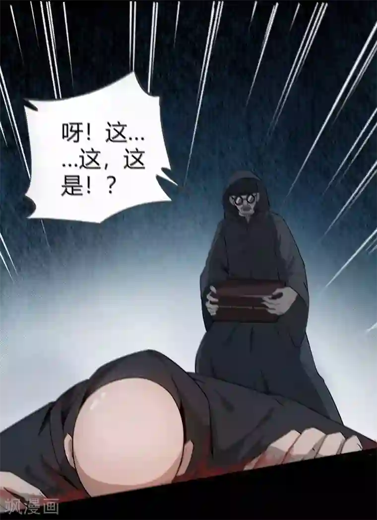 鬼市第2话 初探鬼市