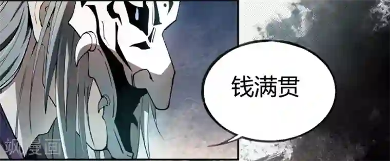 鬼市第2话 初探鬼市