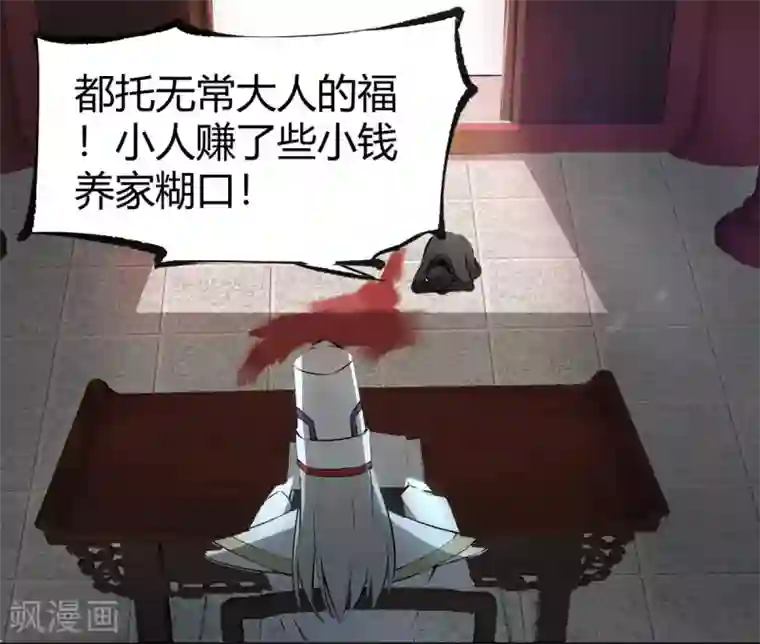 鬼市第2话 初探鬼市