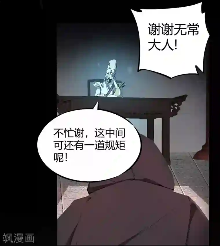 鬼市第2话 初探鬼市