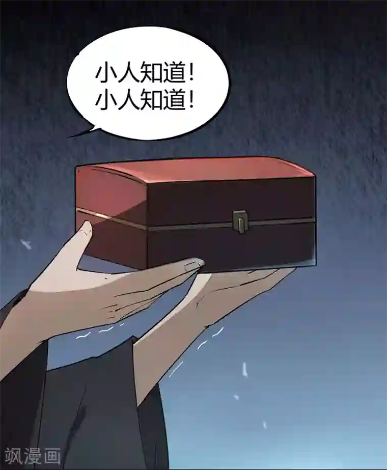 鬼市第2话 初探鬼市