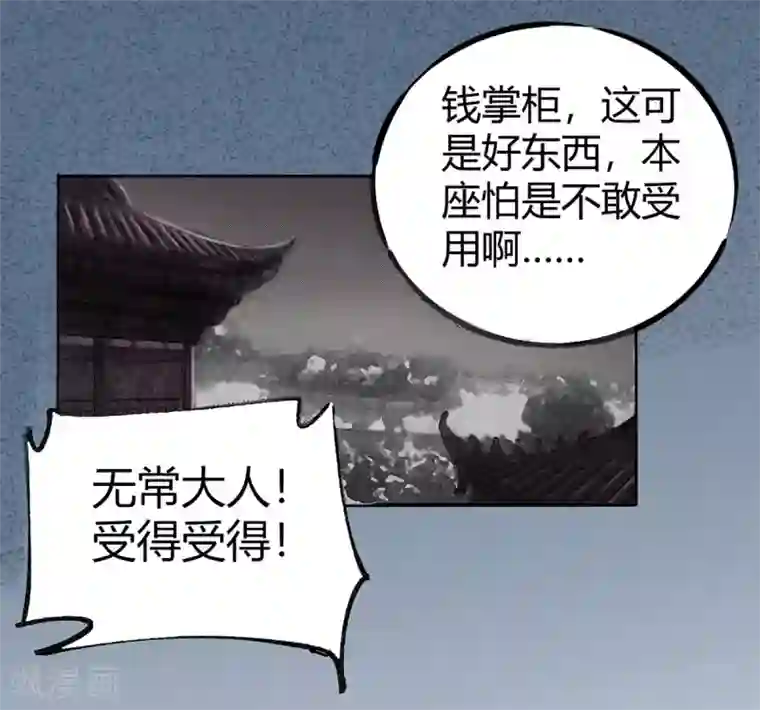 鬼市第2话 初探鬼市