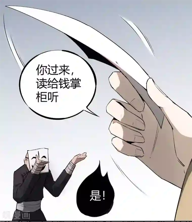 鬼市第2话 初探鬼市