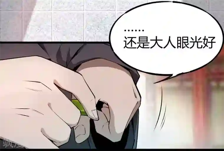 鬼市第2话 初探鬼市