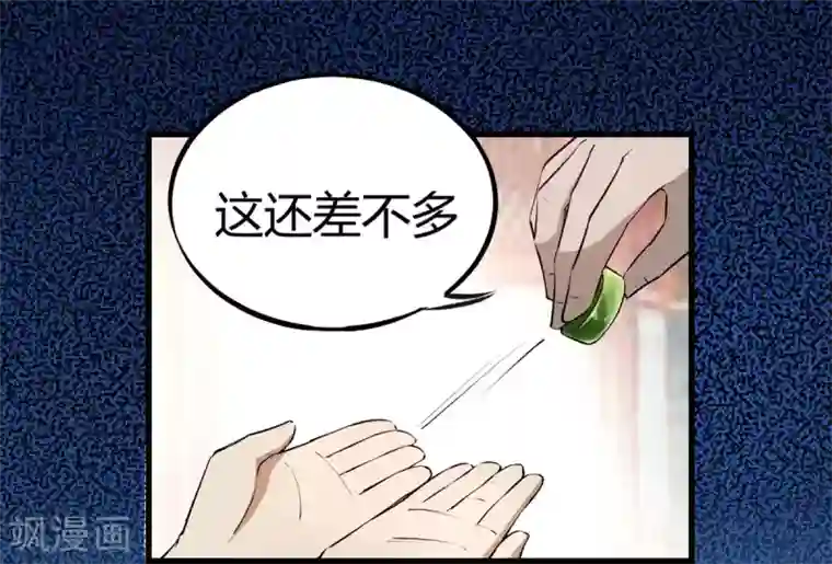 鬼市第2话 初探鬼市