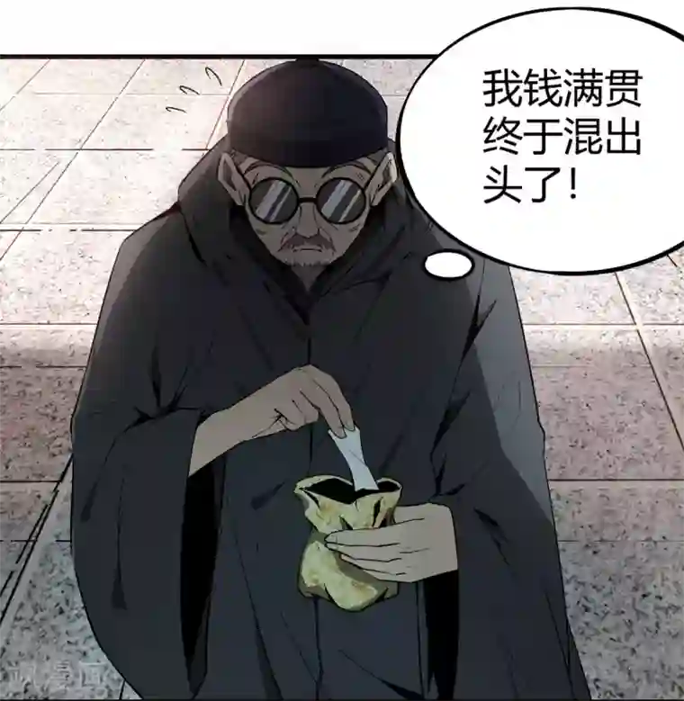 鬼市第2话 初探鬼市