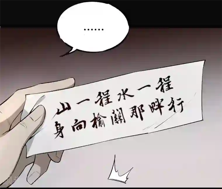 鬼市第2话 初探鬼市