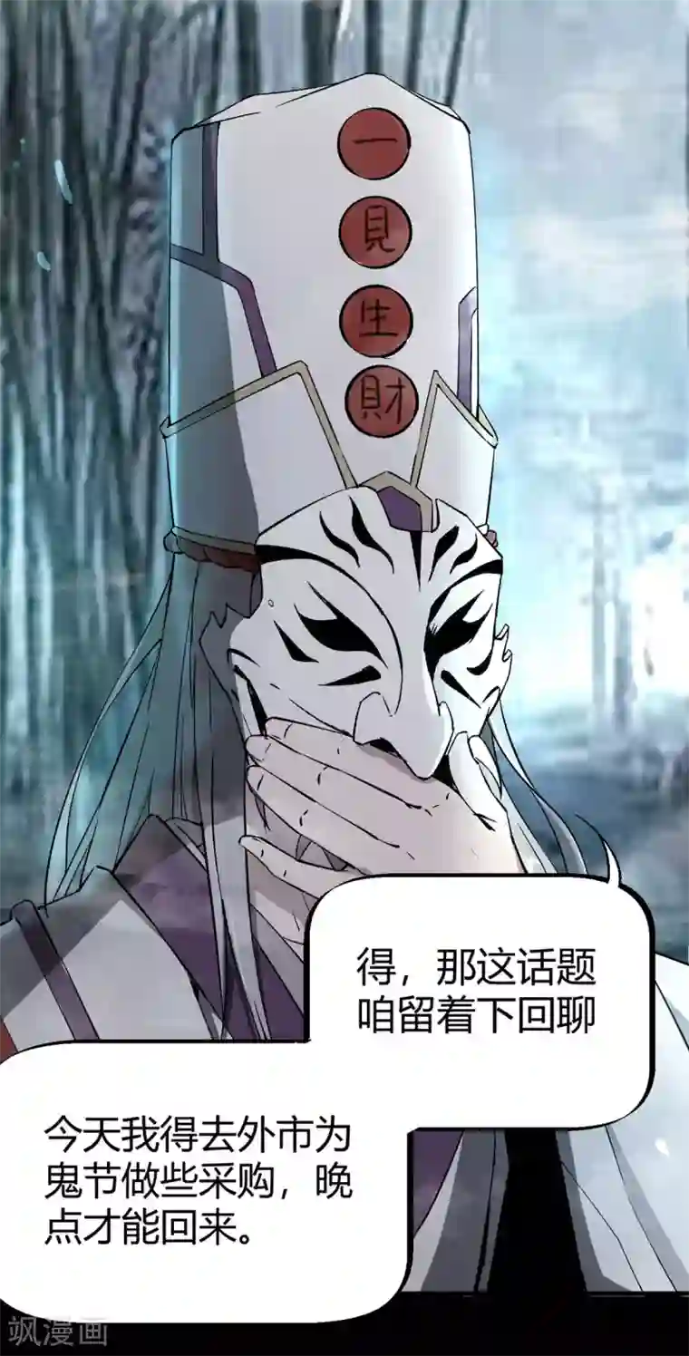 鬼市第2话 初探鬼市