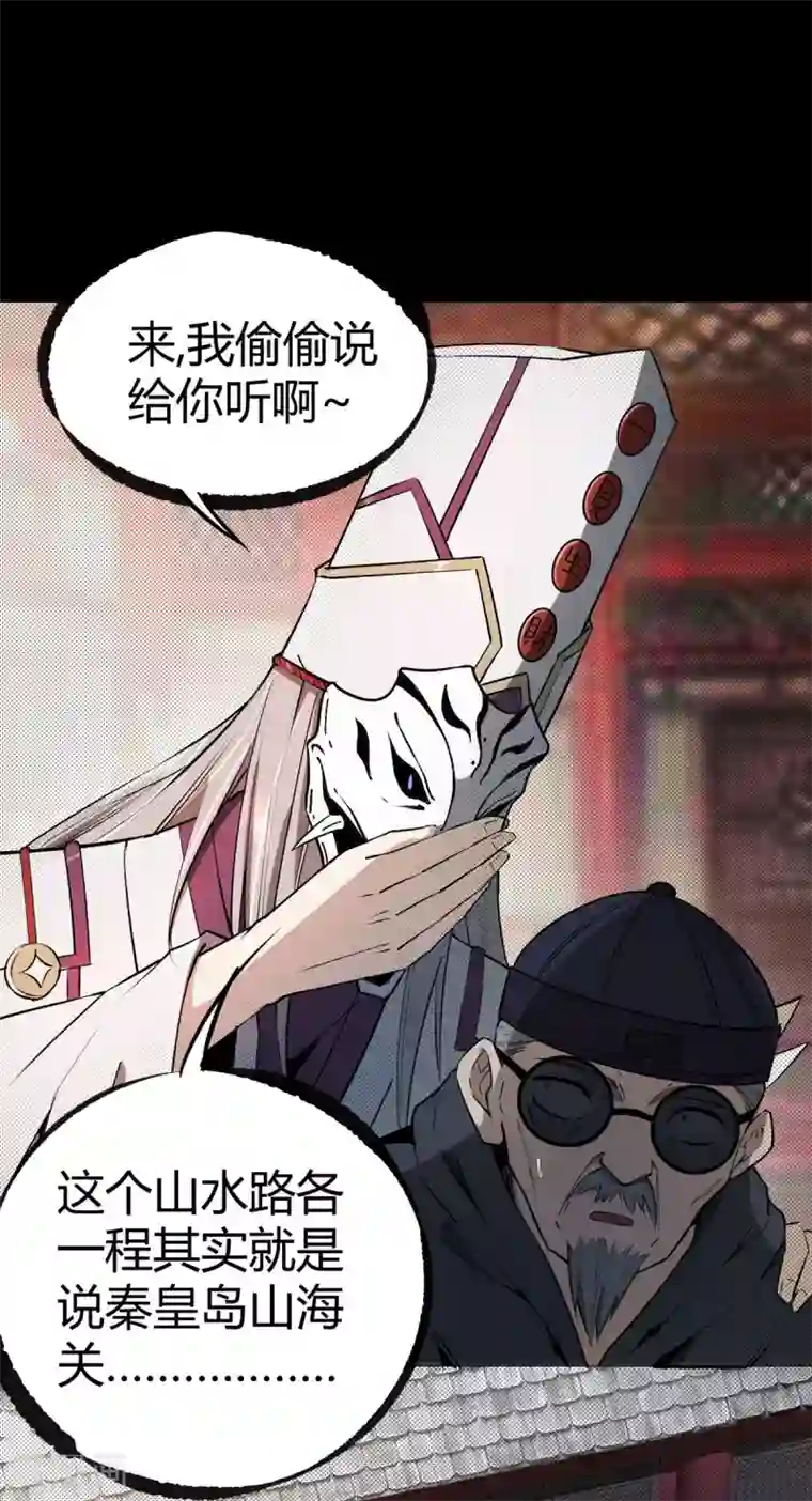 鬼市第2话 初探鬼市