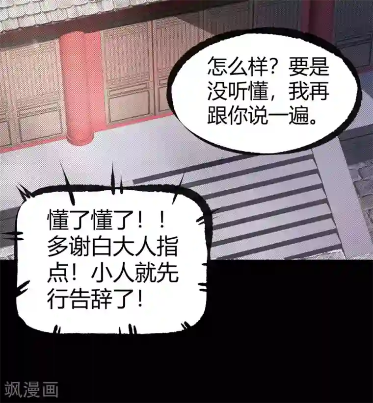 鬼市第2话 初探鬼市