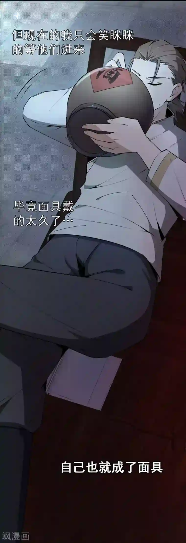 鬼市第2话 初探鬼市