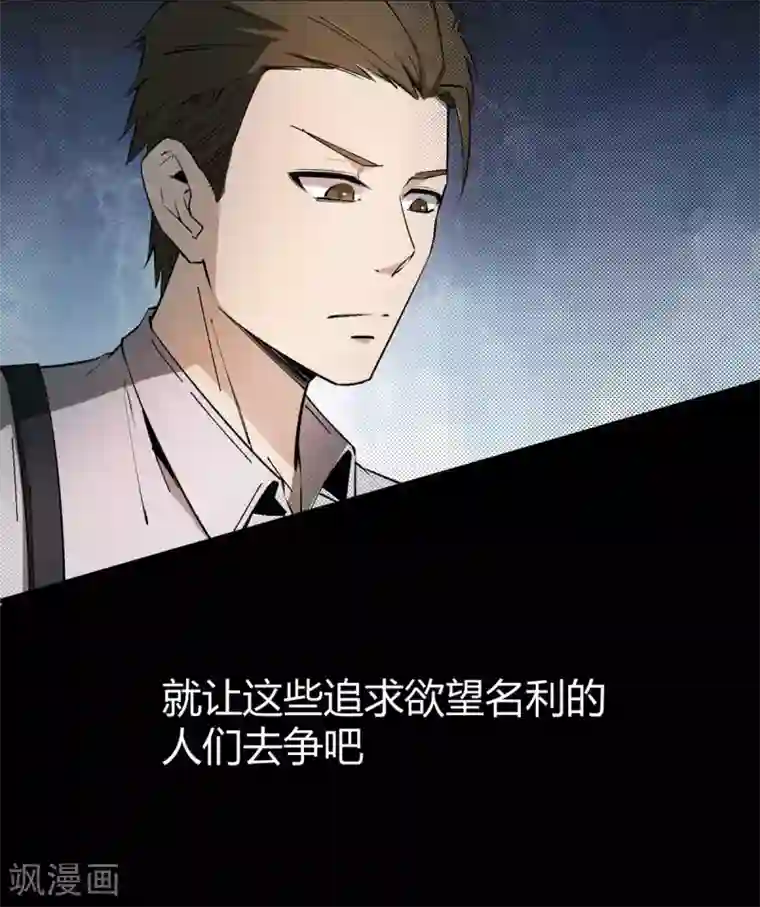 鬼市第2话 初探鬼市