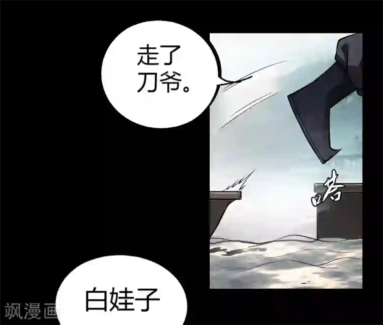 鬼市第2话 初探鬼市