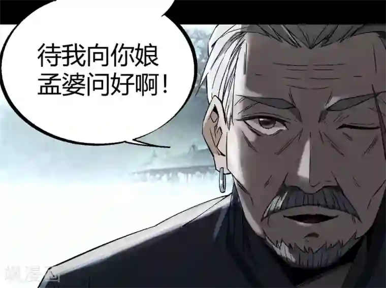 鬼市第2话 初探鬼市