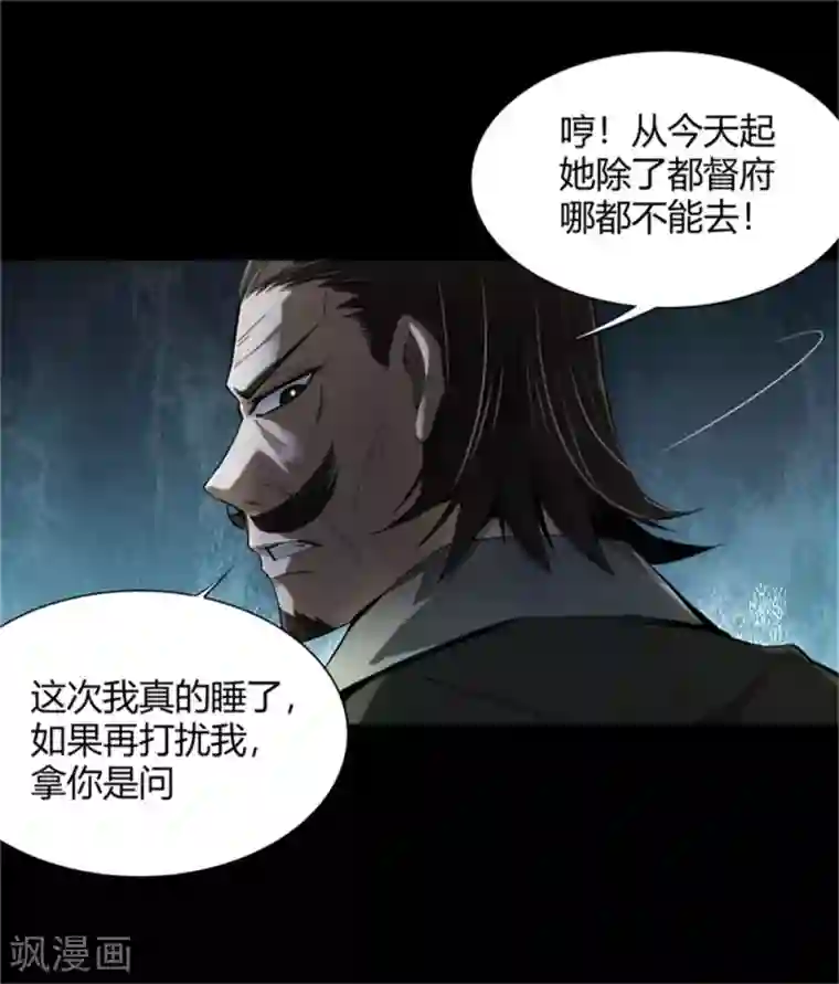 鬼市第3话 春雨楼