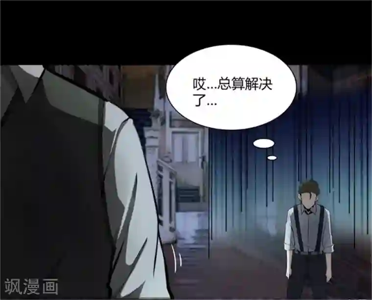 鬼市第3话 春雨楼