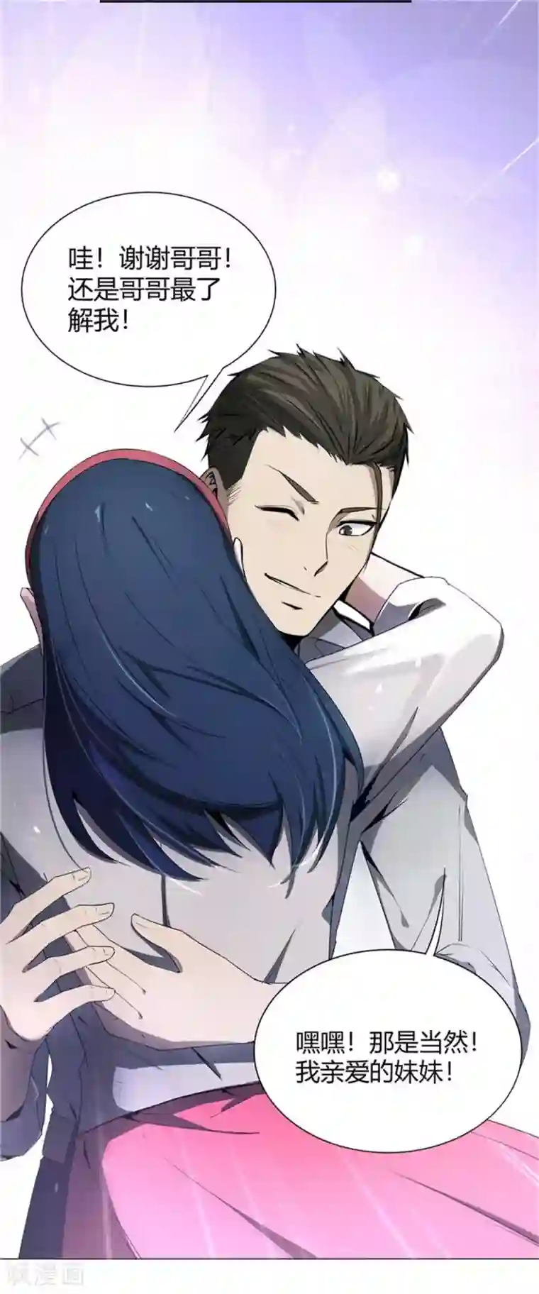 鬼市第3话 春雨楼