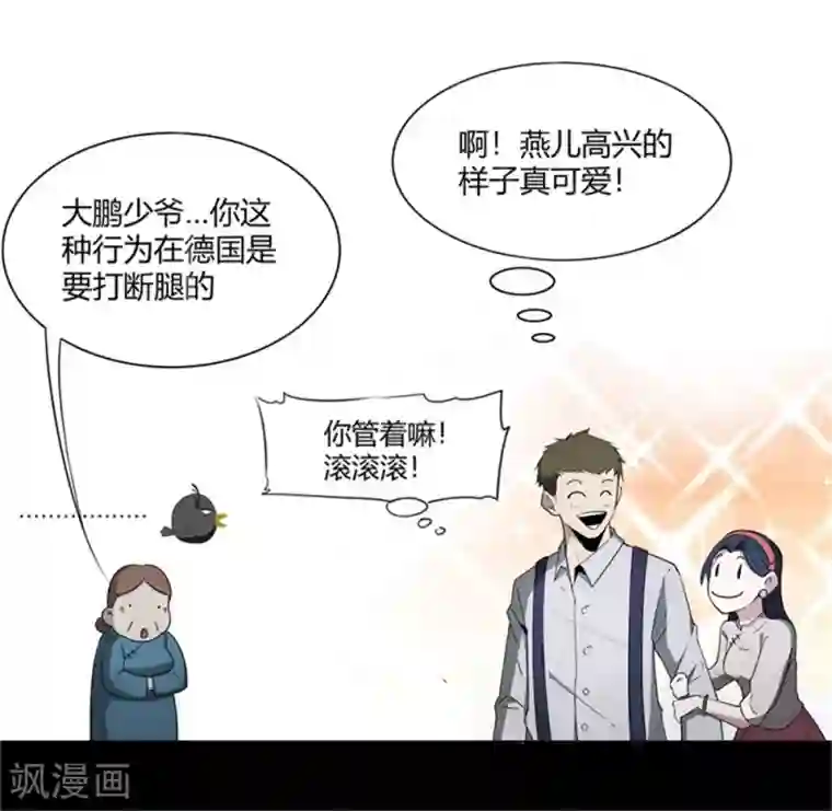 鬼市第3话 春雨楼