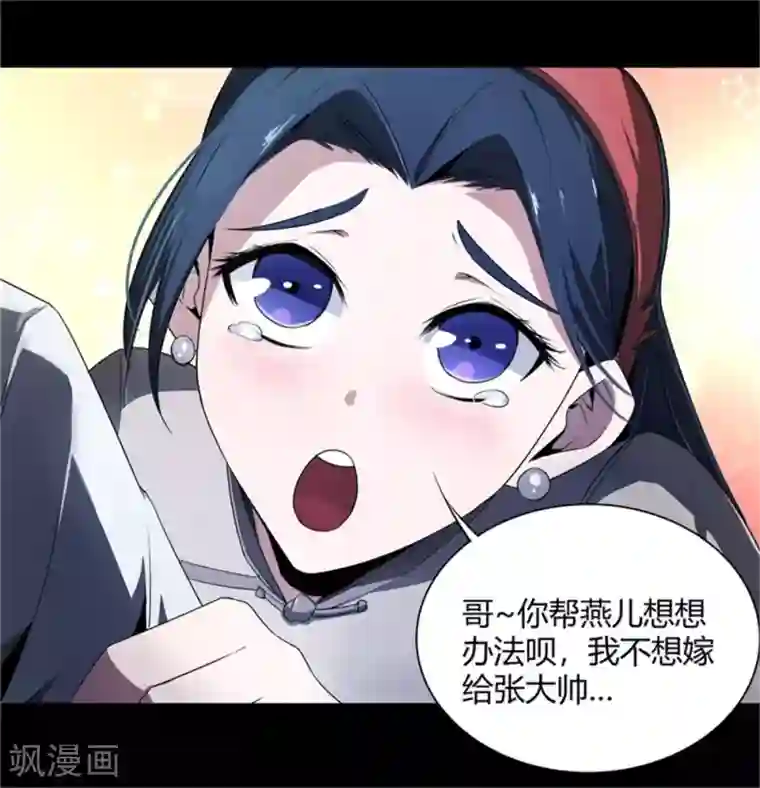 鬼市第3话 春雨楼