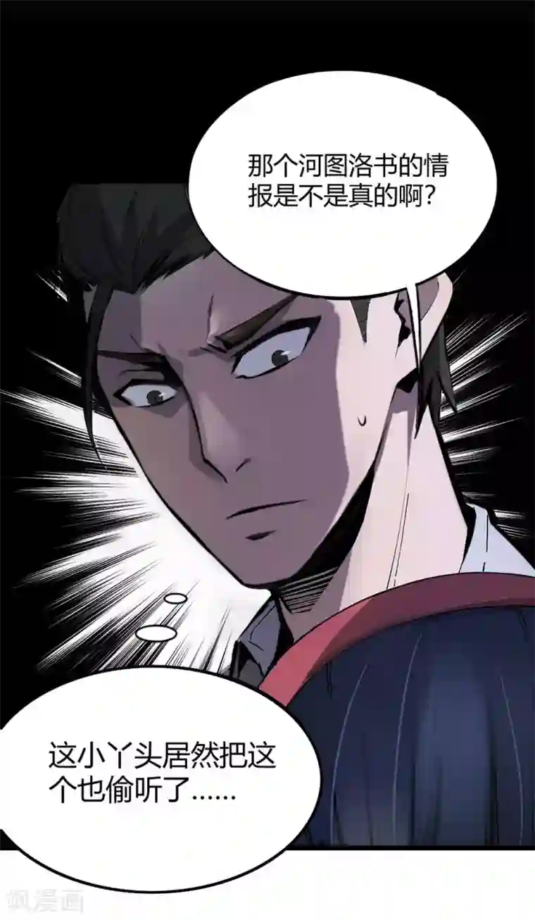 鬼市第3话 春雨楼