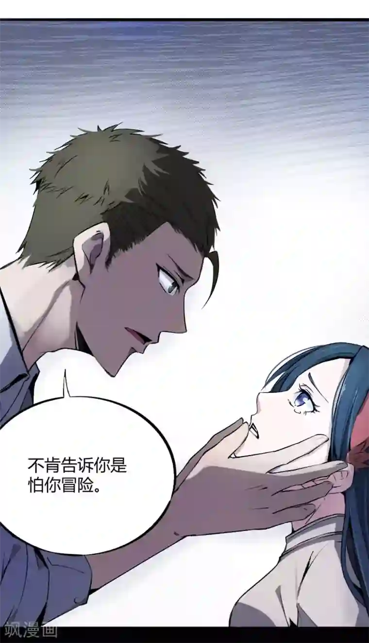 鬼市第3话 春雨楼