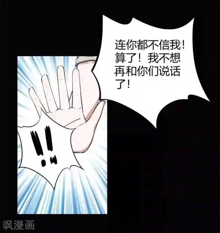 鬼市第3话 春雨楼