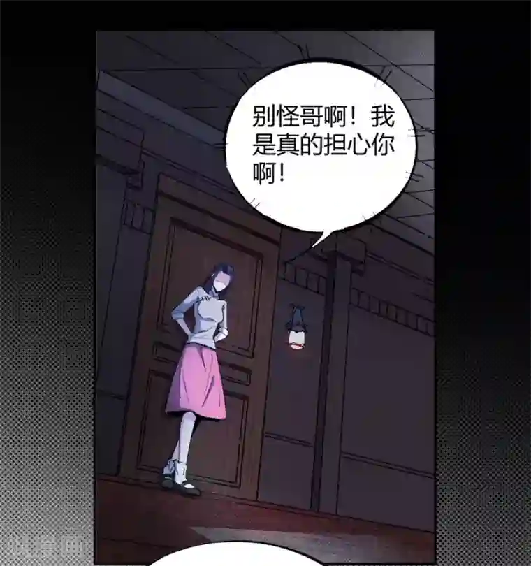 鬼市第3话 春雨楼