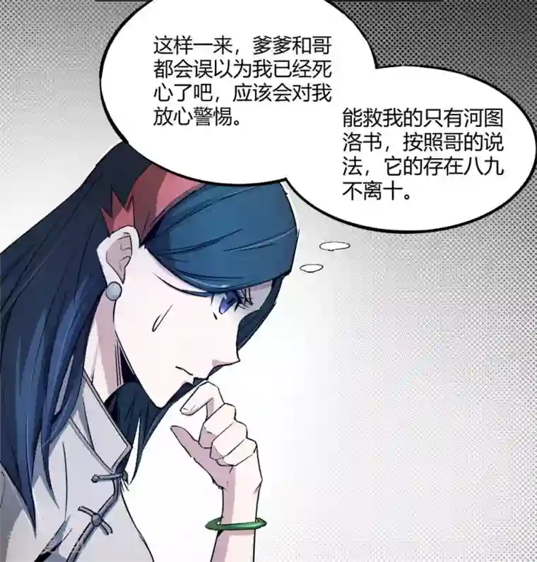 鬼市第3话 春雨楼