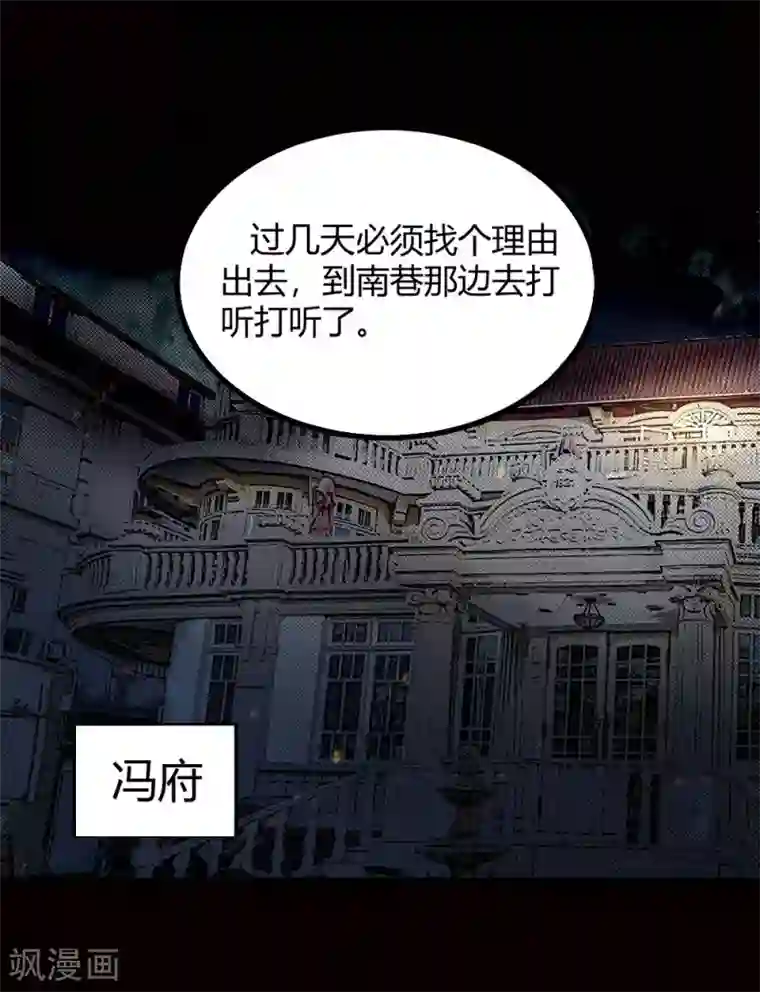 鬼市第3话 春雨楼