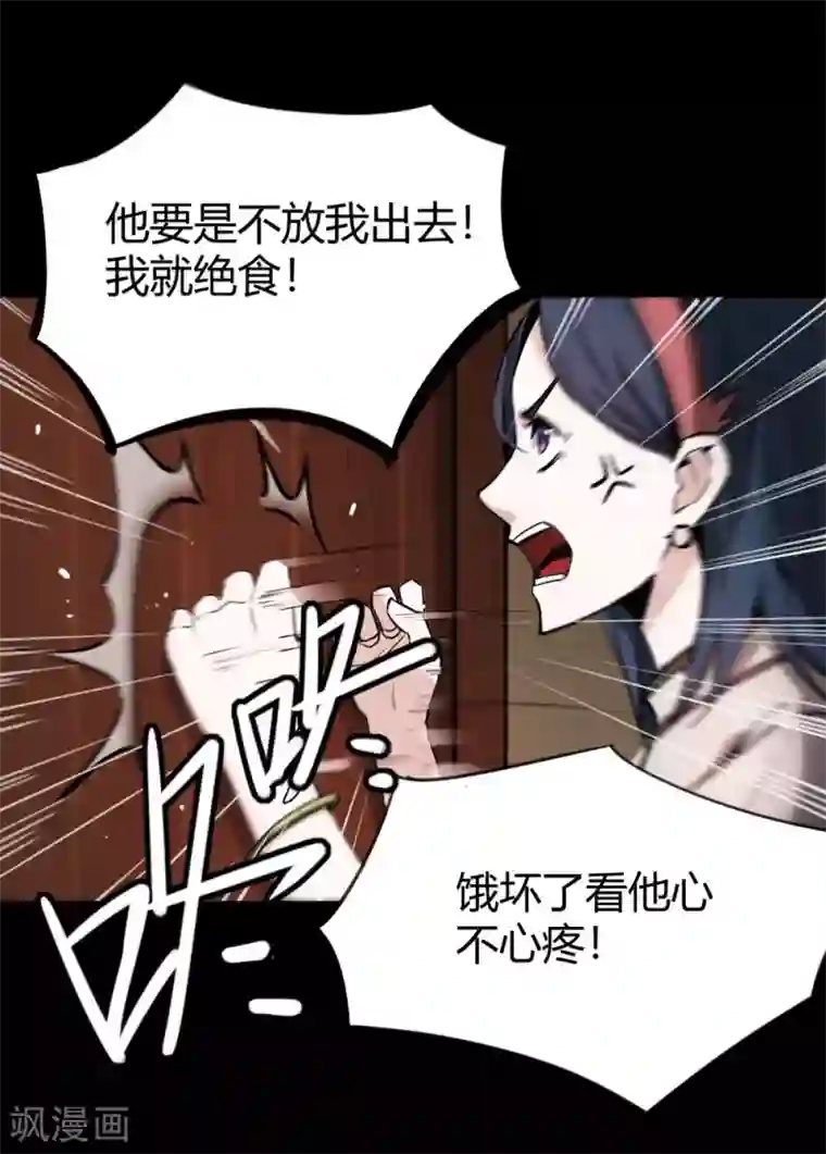 鬼市第3话 春雨楼