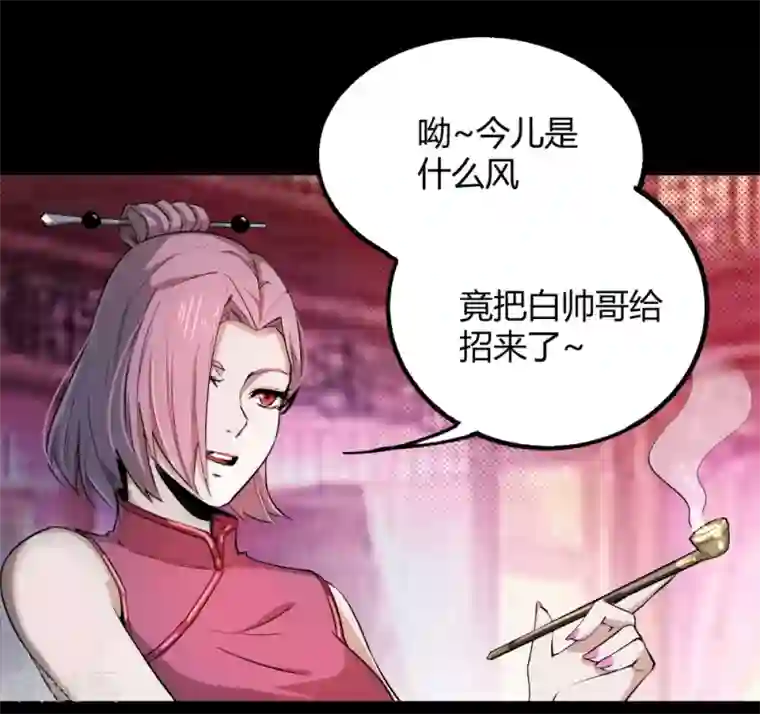 鬼市第3话 春雨楼
