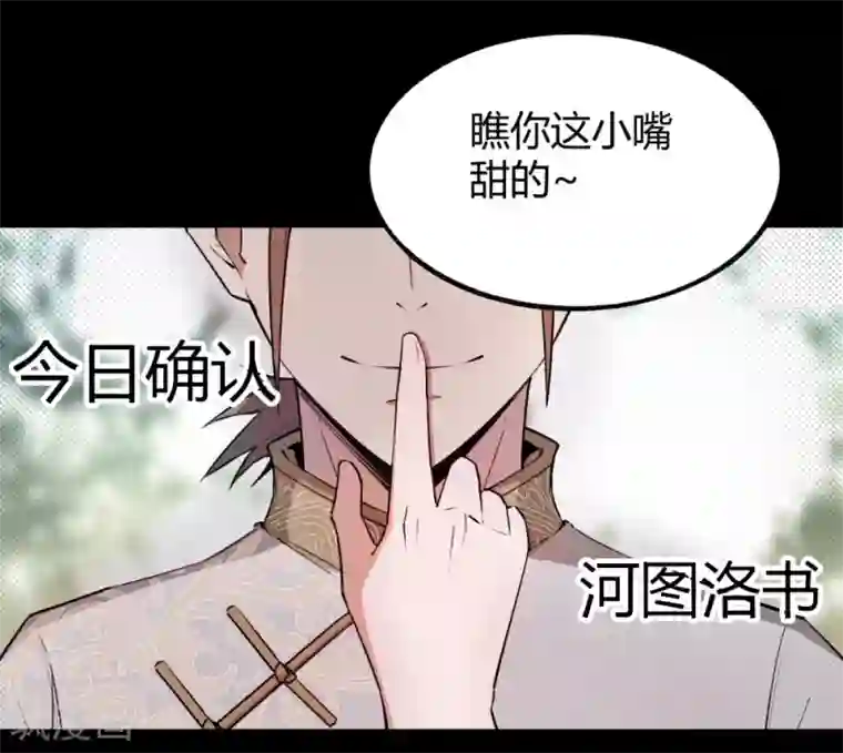 鬼市第3话 春雨楼