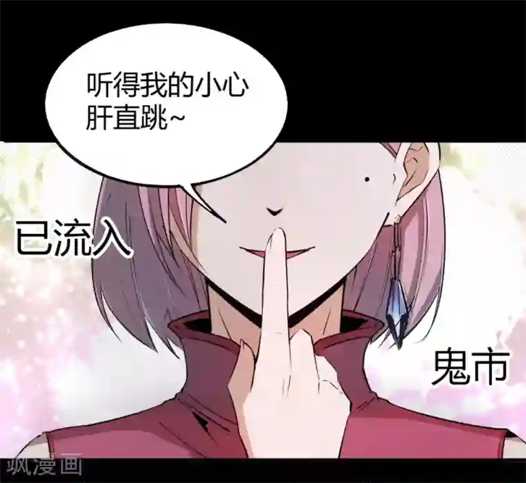 鬼市第3话 春雨楼