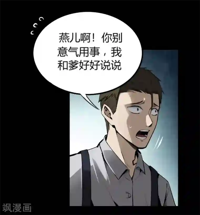 鬼市第3话 春雨楼