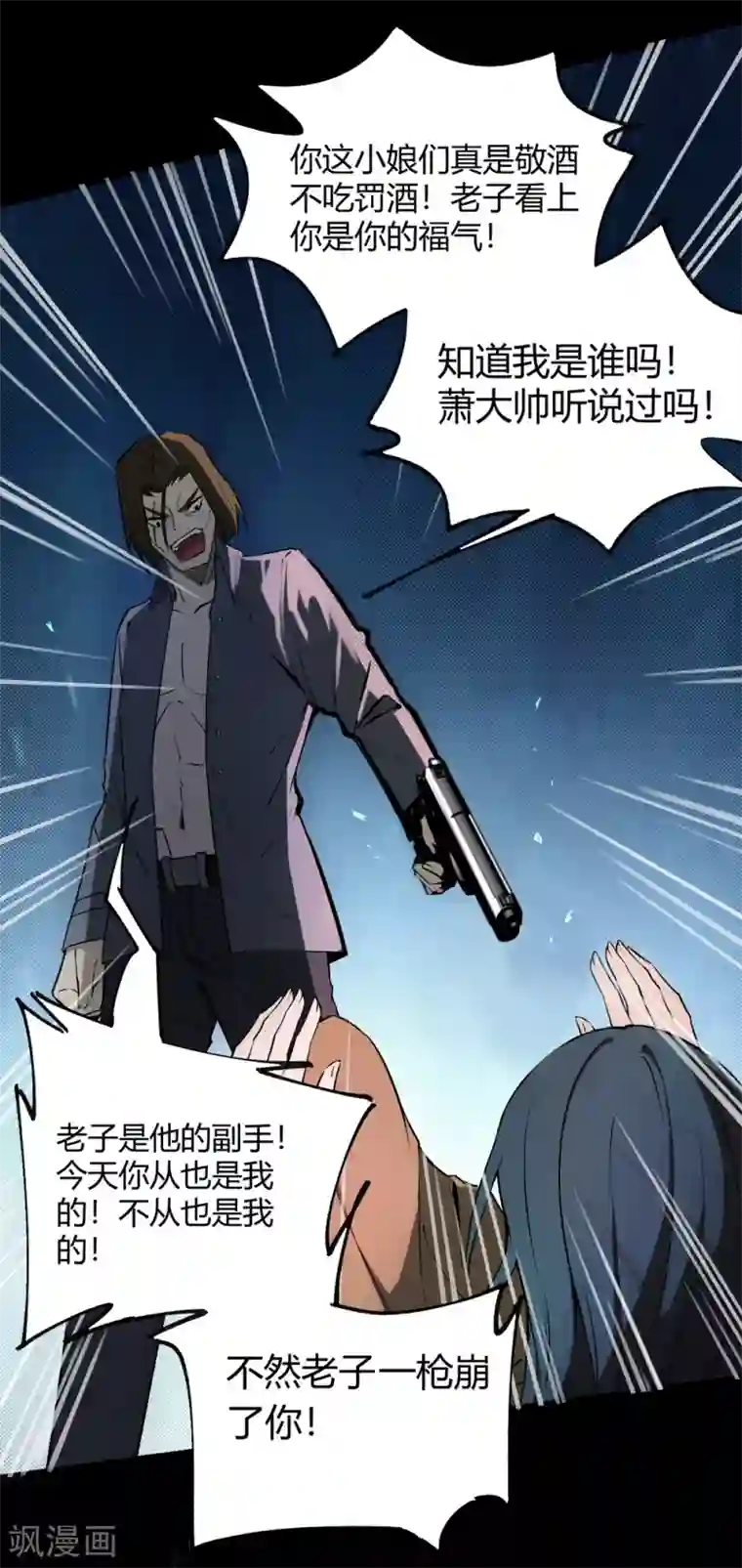 鬼市第3话 春雨楼