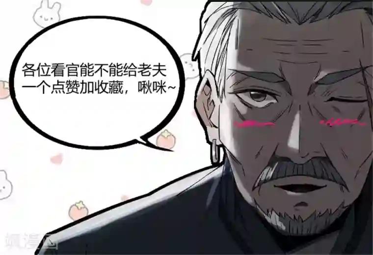 鬼市第3话 春雨楼