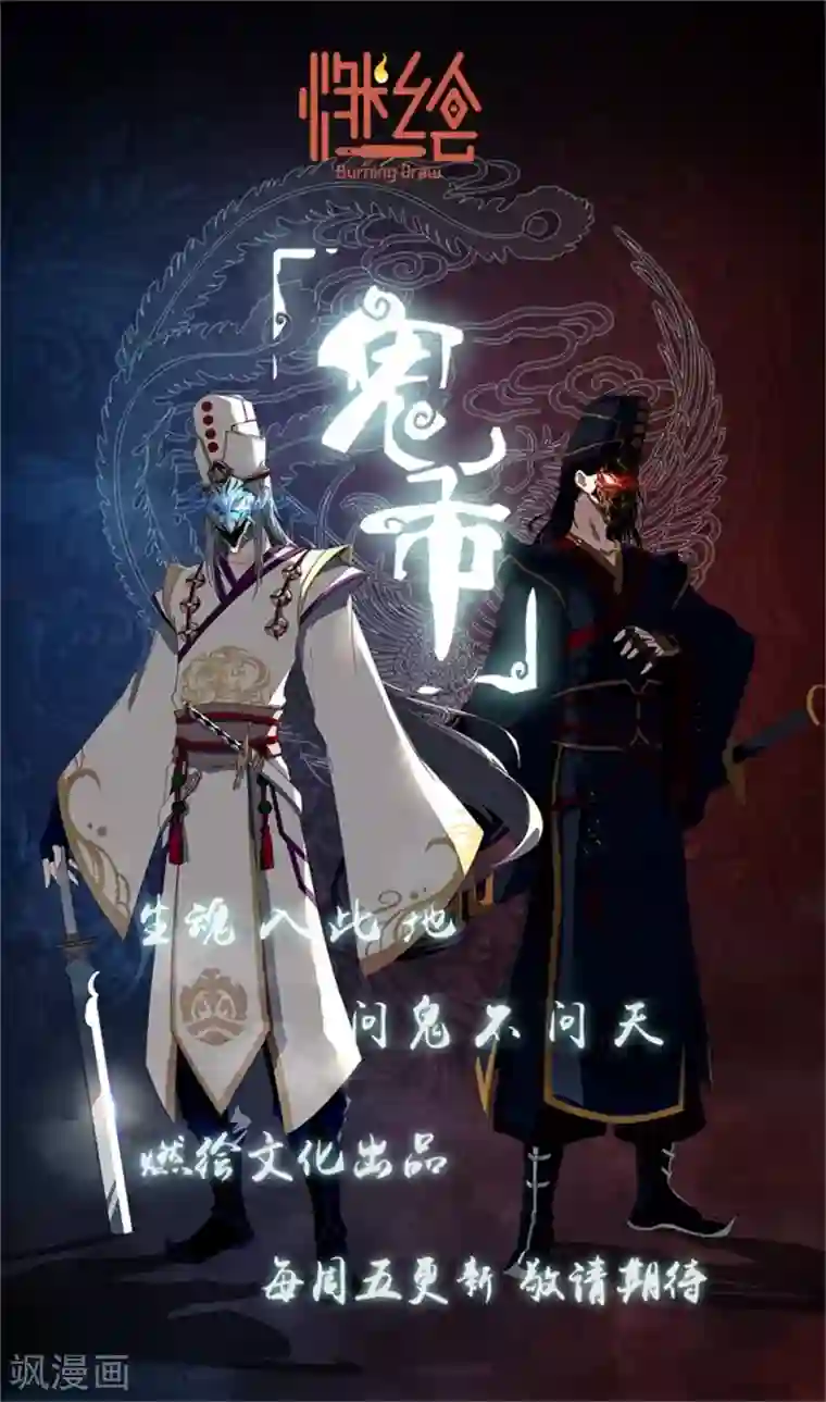 鬼市第3话 春雨楼